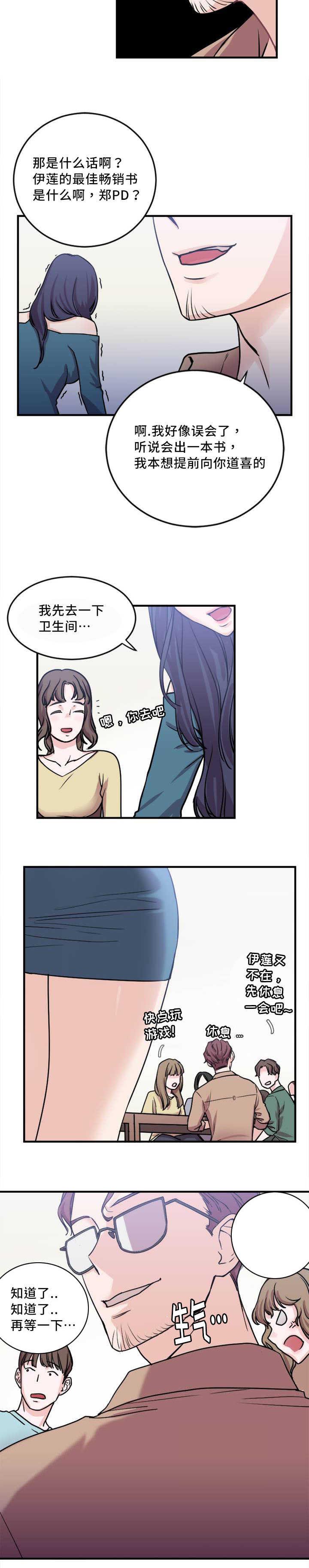 缆绳两侧5m范围内不得有工程船舶或作业人员进人为什么不对漫画,第4章：sex评论员3图