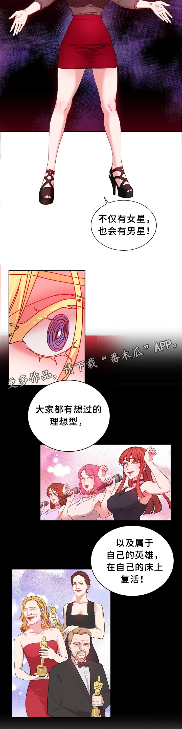 缆绳式料位计漫画,第60章：突然下手5图