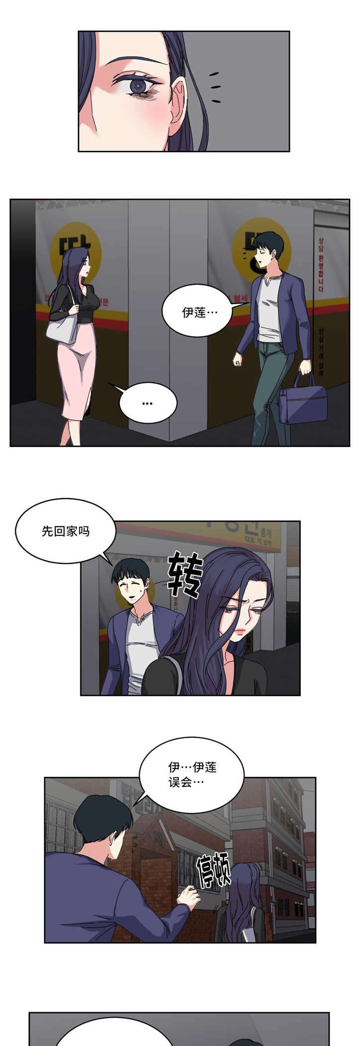 缆绳漫画,第52章：副作用3图