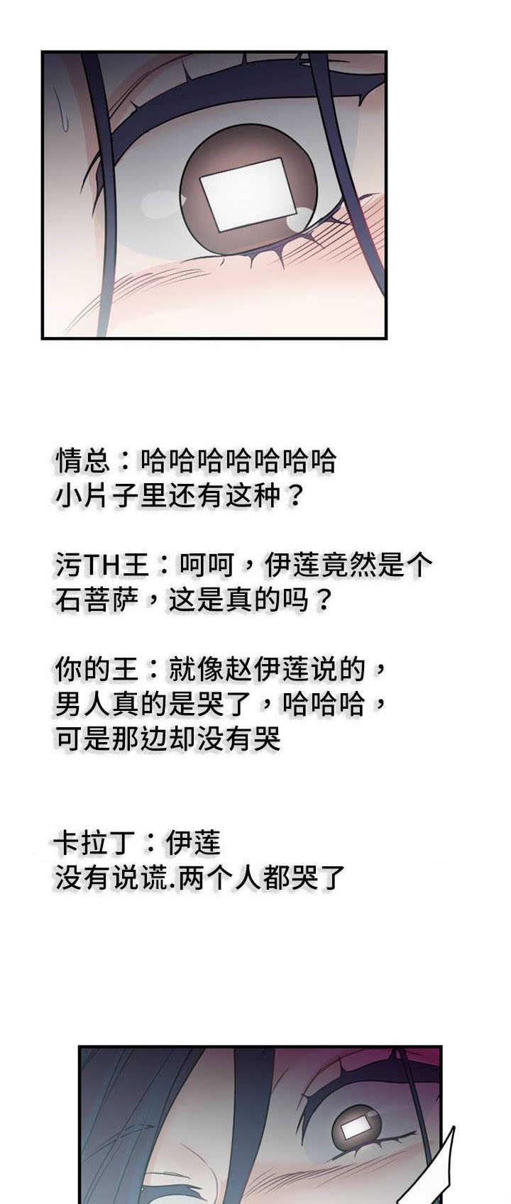 缆绳的插接方法漫画,第6章：第二条缆绳1图