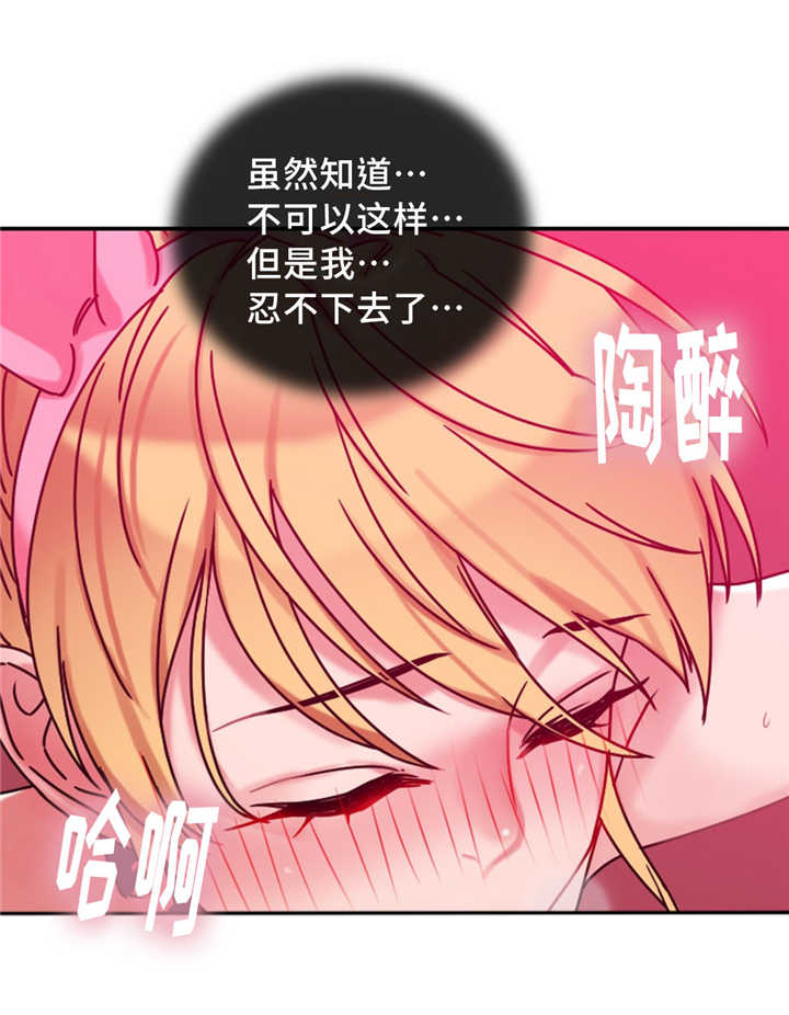 缆绳运输漫画,第10章：力量5图