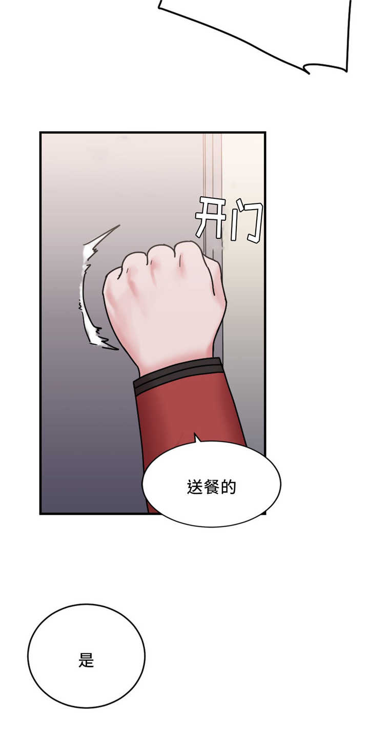 缆绳液位计工作原理漫画,第16章：有反应1图