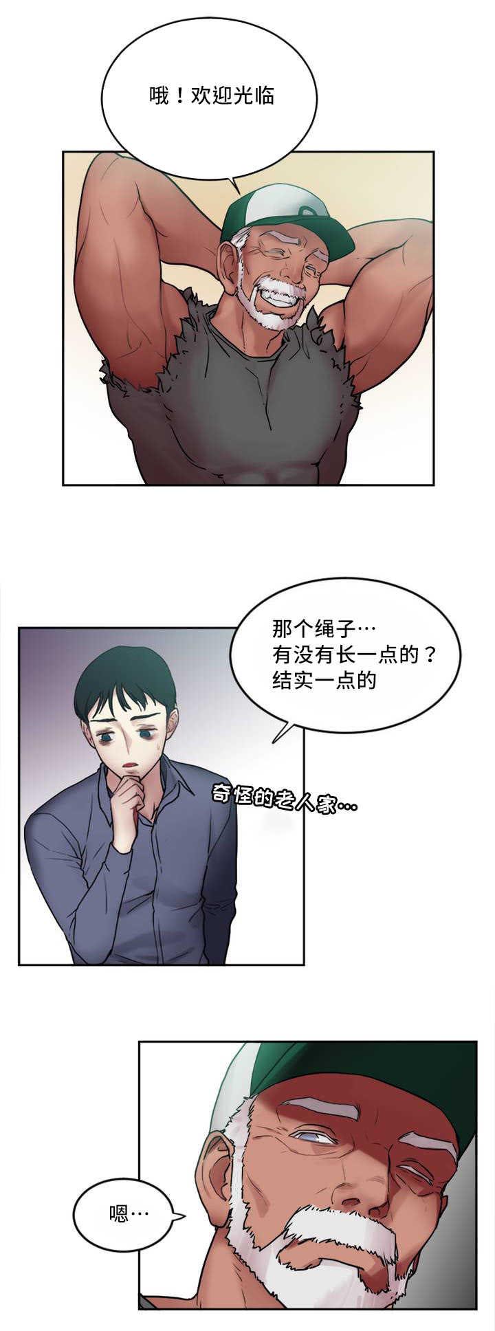 缆绳式料位计漫画,第2章：缆绳5图