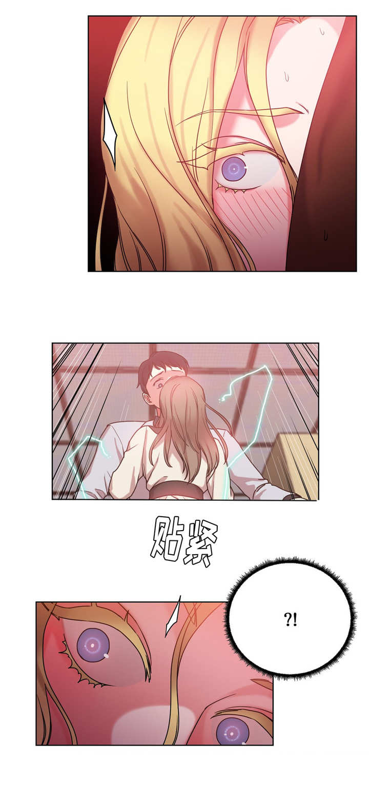 缆绳漫画,第36章：我来帮你2图