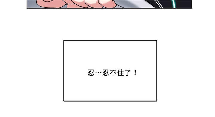 缆绳用耐磨水性聚氨酯涂层材料漫画,第40章：震动的感觉5图