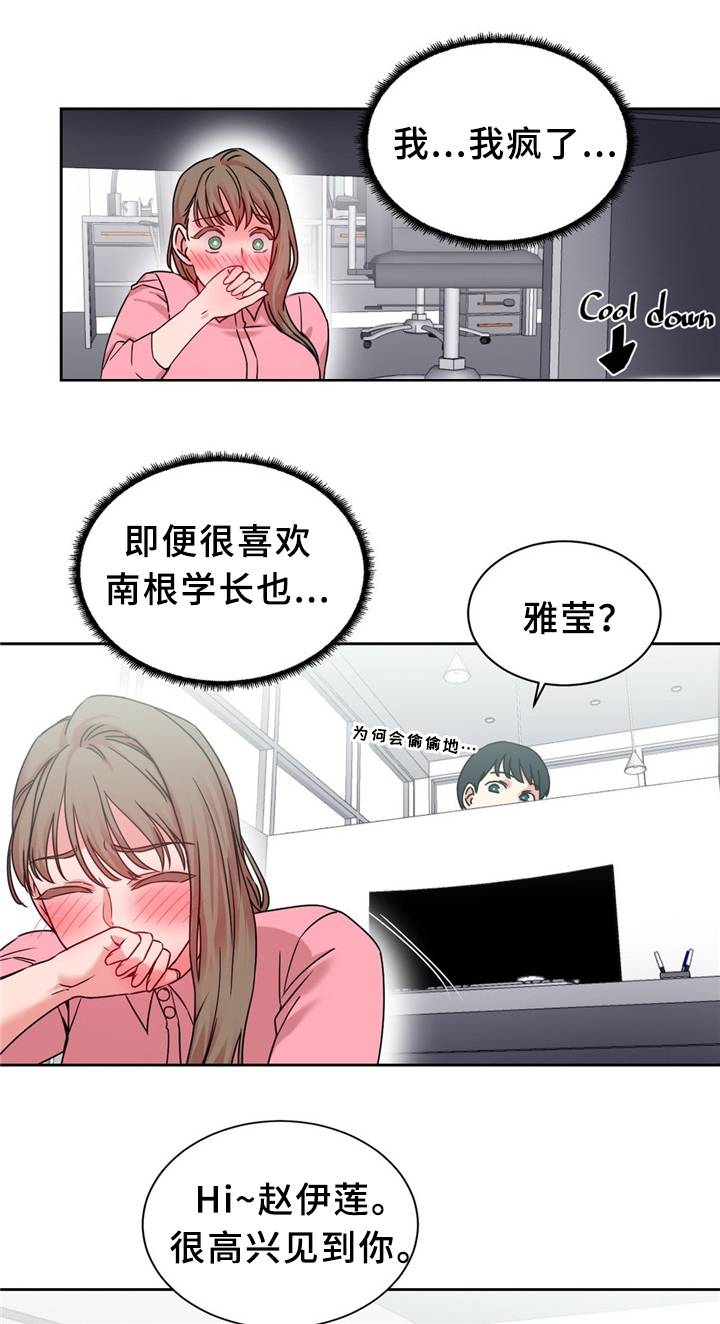 缆绳破断力漫画,第61章：打个招呼2图