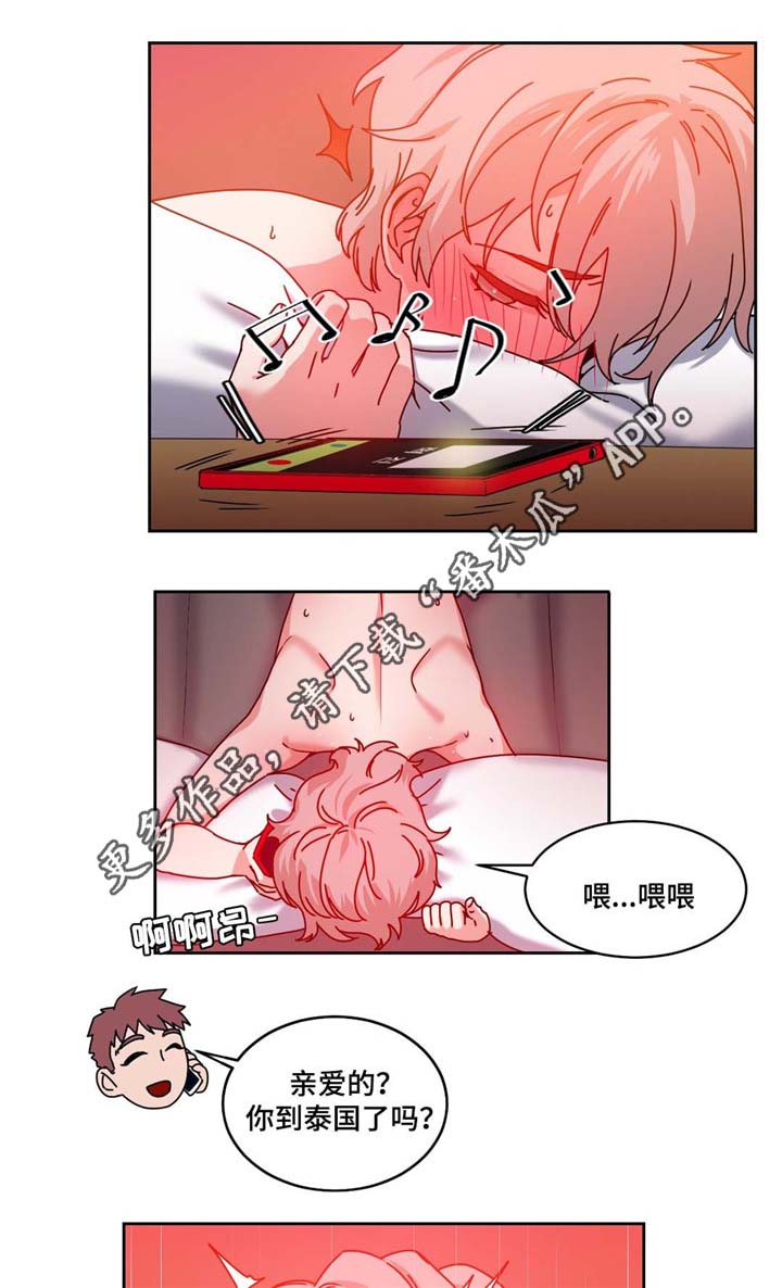 缆绳漫画,第53章：缆绳=梦想?4图