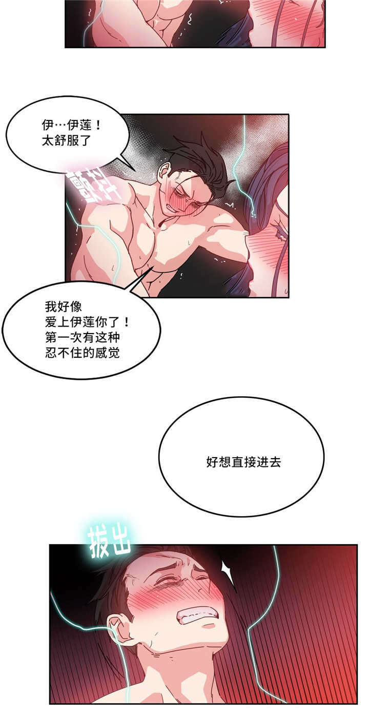 缆绳漫画,第52章：副作用1图