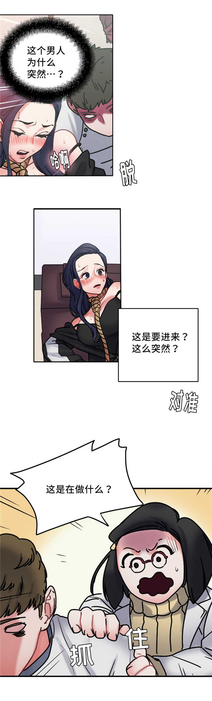 缆绳最小破断负荷在哪里查找呢漫画,第12章：神秘能力1图