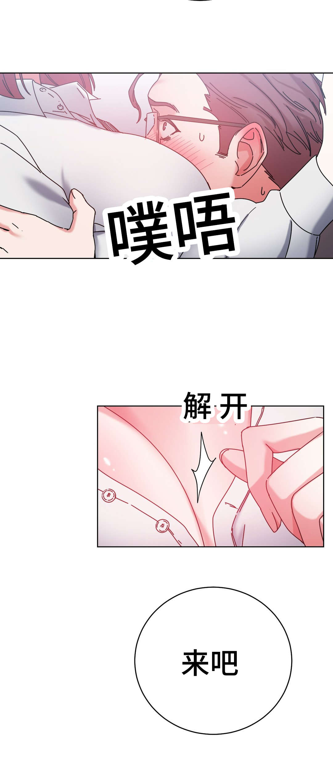 缆绳系桩解压视频漫画,第44章：都将成为我的3图