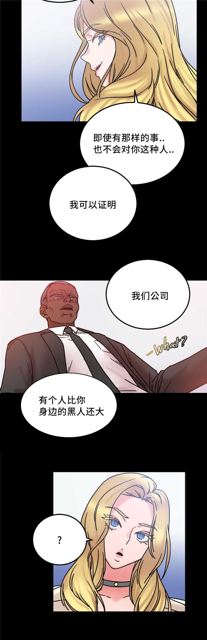 缆绳松了英文怎么说漫画,第20章：迷你香肠5图