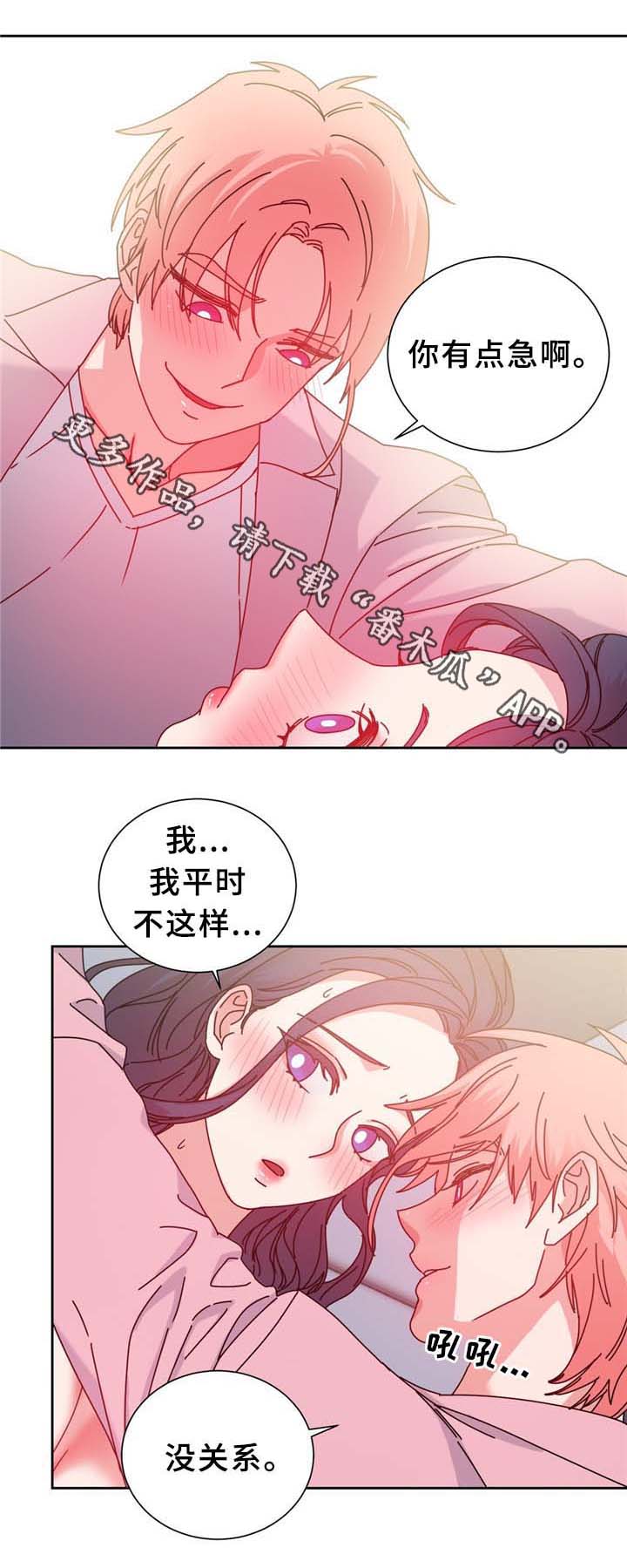缆绳漫画,第68章：命中的安排1图