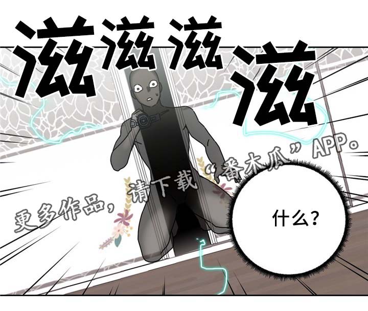 缆绳漫画,第64章：不要啦5图