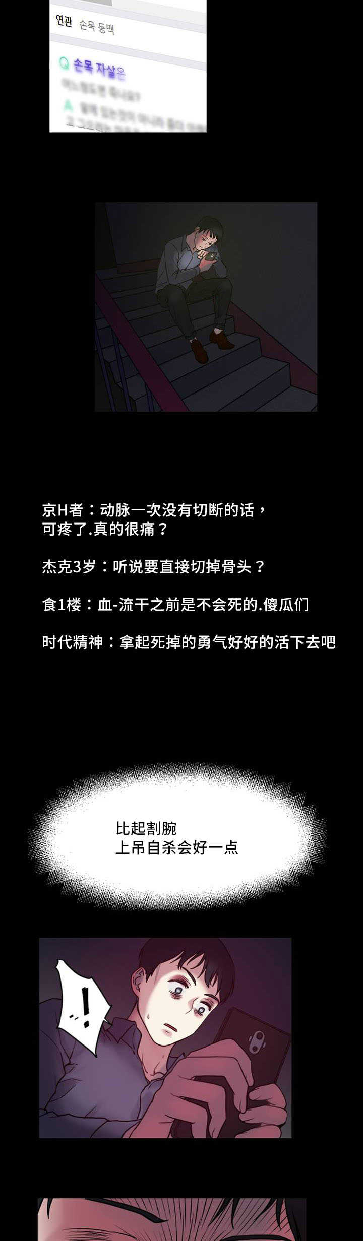 缆绳式料位计漫画,第2章：缆绳2图