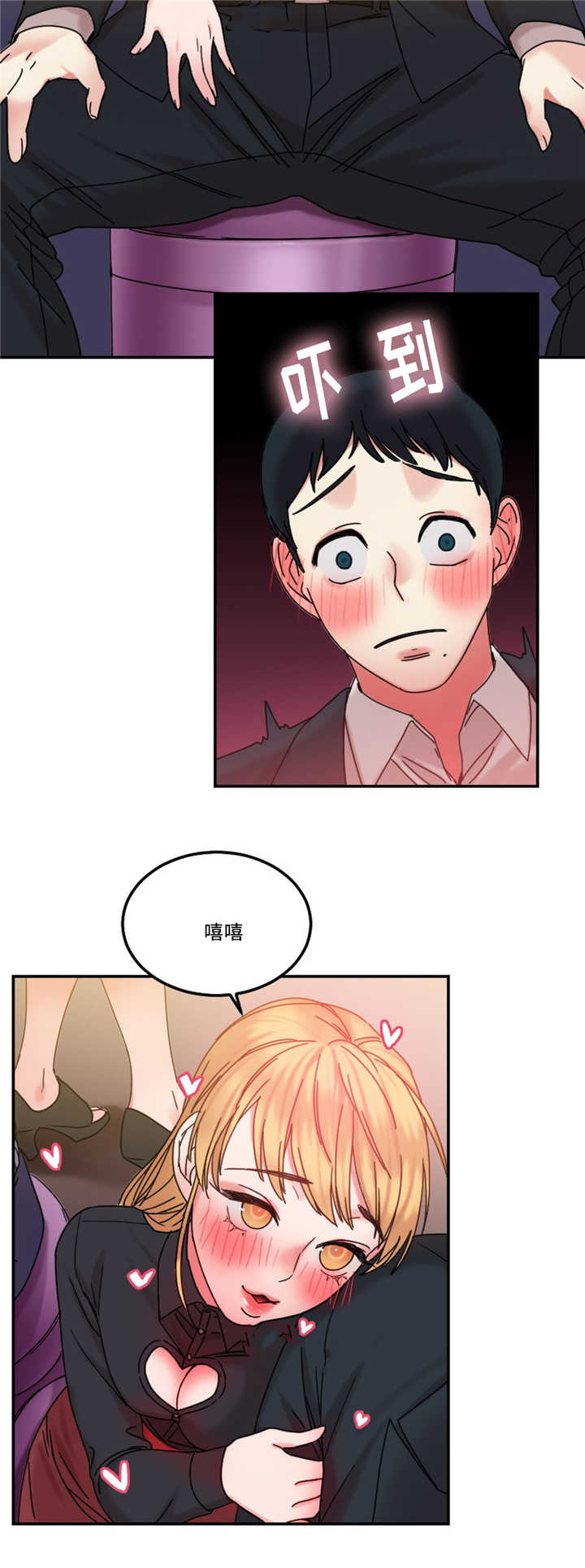 缆绳漫画,第24章：多管闲事4图