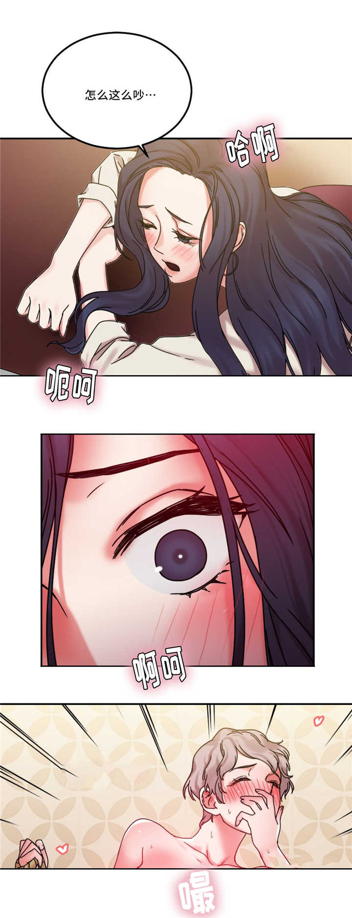 缆绳破断力漫画,第25章：绳子连载1图