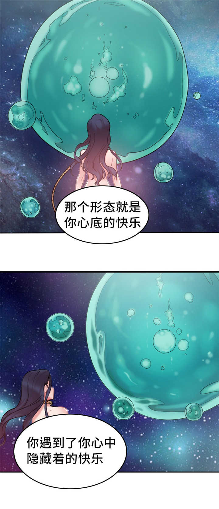缆绳最小破断负荷在哪里查找呢漫画,第11章：没有效果5图