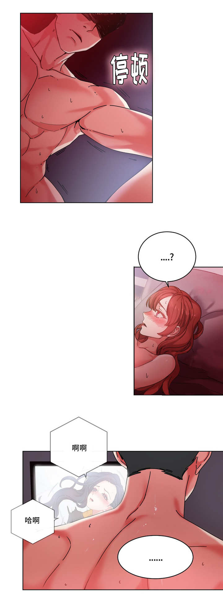 缆绳漫画,第42章：搜索排名第一1图