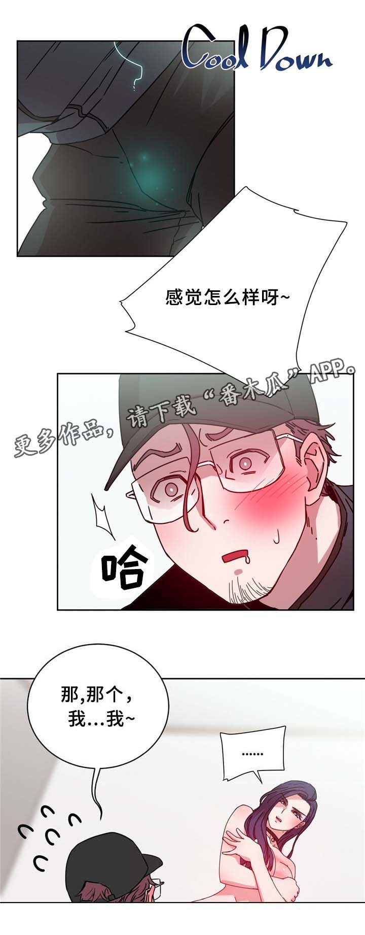 缆绳接法漫画,第64章：不要啦3图
