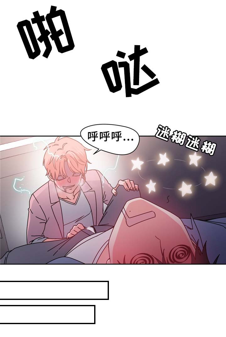 缆绳漫画,第70章：”幻觉”?!4图