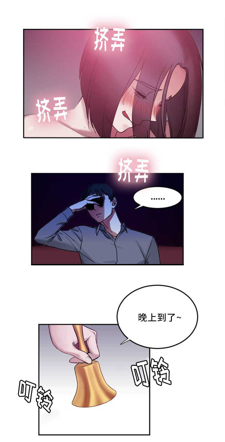 缆绳松了英文怎么说漫画,第2章：缆绳2图