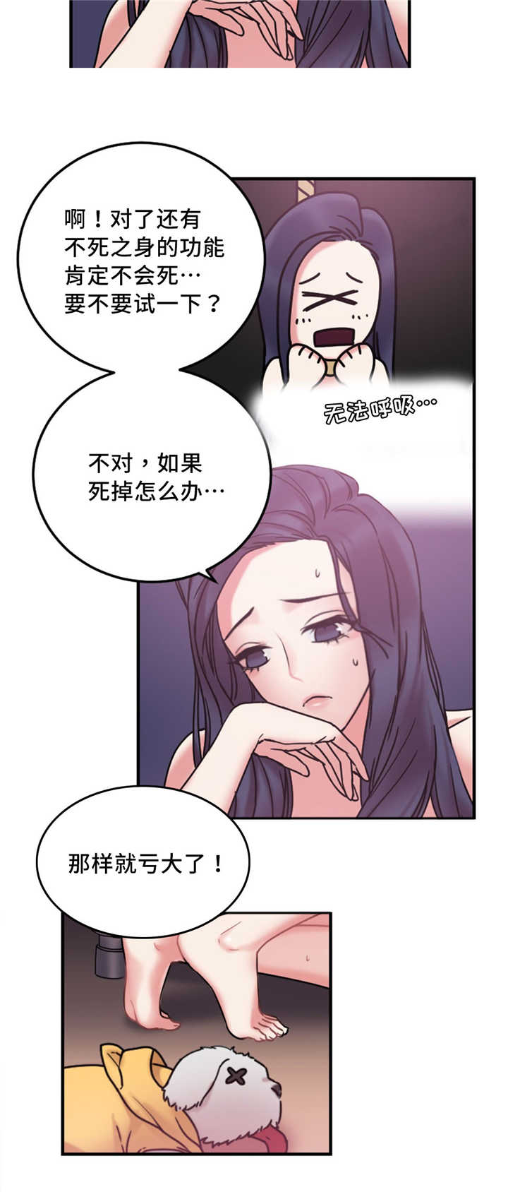 瞭望漫画,第16章：有反应1图
