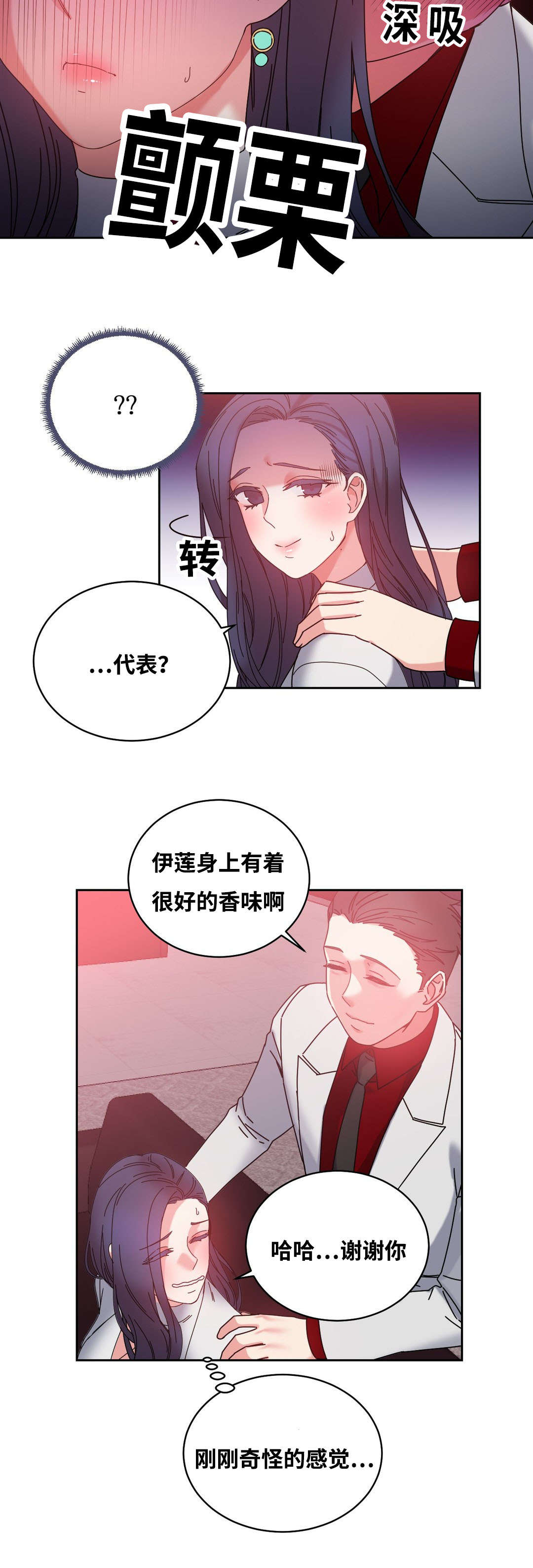 瞭望漫画,第48章：人气爆棚3图