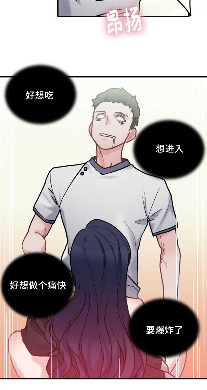 缆绳最小破断负荷在哪里查找呢漫画,第12章：神秘能力5图