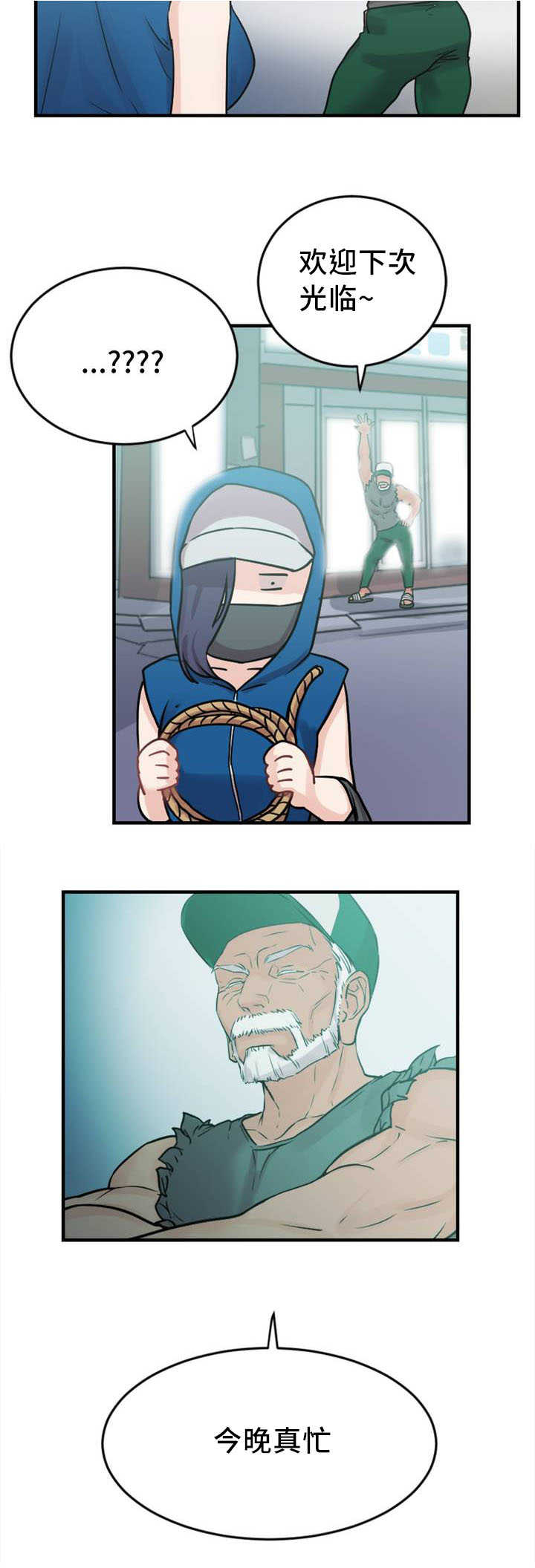 缆绳运输漫画,第6章：第二条缆绳4图