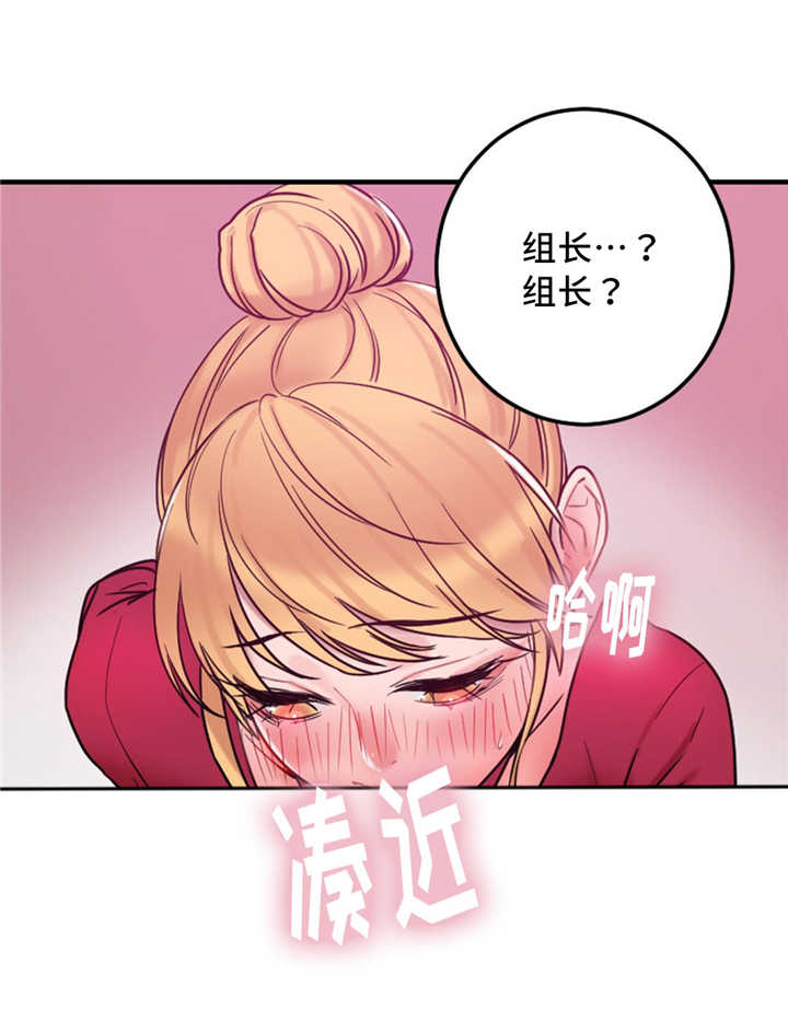 缆绳式料位计漫画,第10章：力量1图