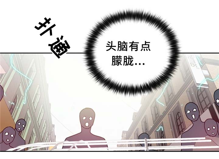 缆绳松了英文怎么说漫画,第66章：命中的另一半!3图