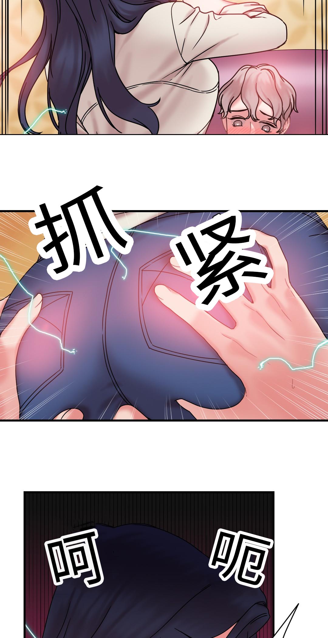 瞭望漫画,第25章：绳子连载3图