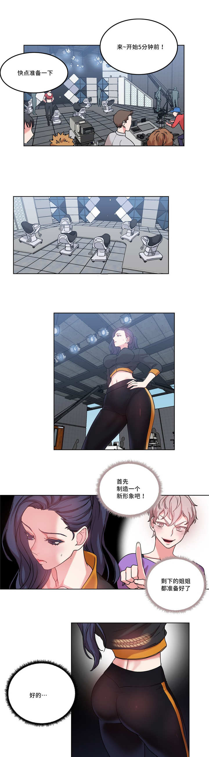 缆绳系桩解压视频漫画,第38章：一切重来2图