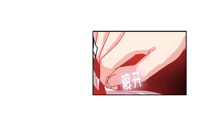 缆绳接法漫画,第51章：代理3图