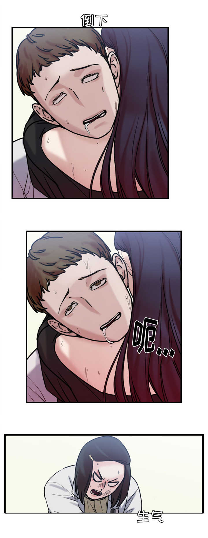 缆绳卡在绞车的危险漫画,第12章：神秘能力3图