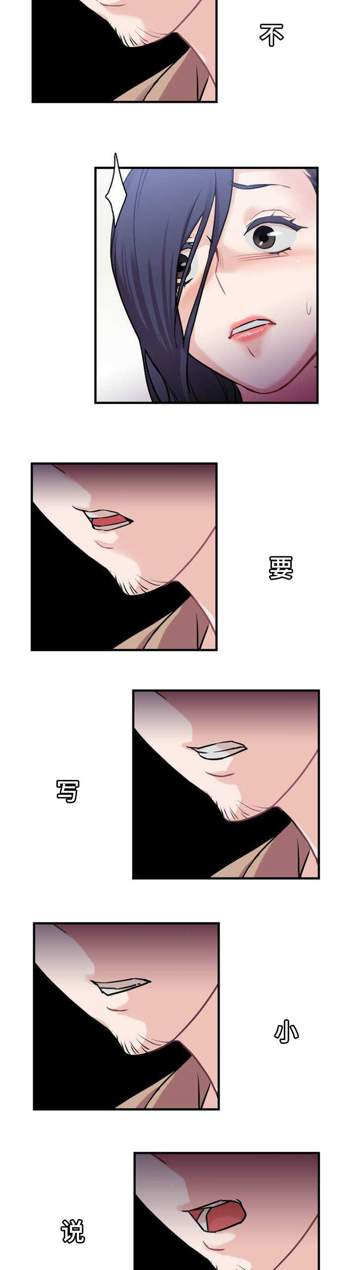 缆绳两侧5m范围内不得有工程船舶或作业人员进人为什么不对漫画,第4章：sex评论员2图