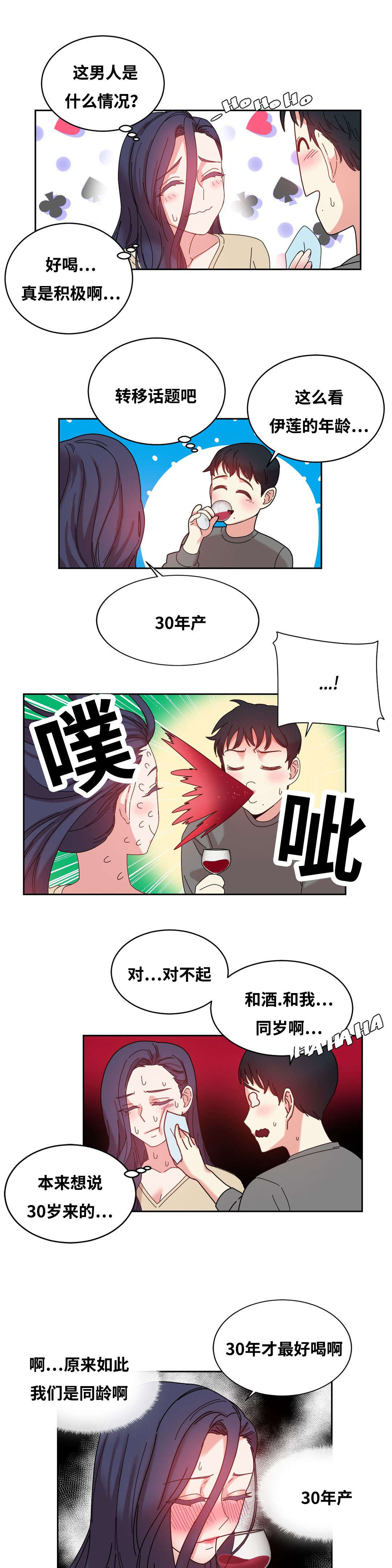 缆绳用耐磨水性聚氨酯涂层材料漫画,第47章：亲3图
