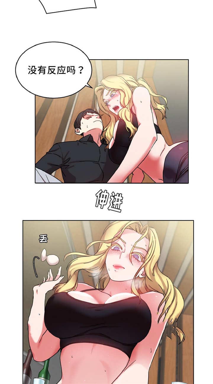 缆绳卷绕装置漫画,第35章：奖品4图