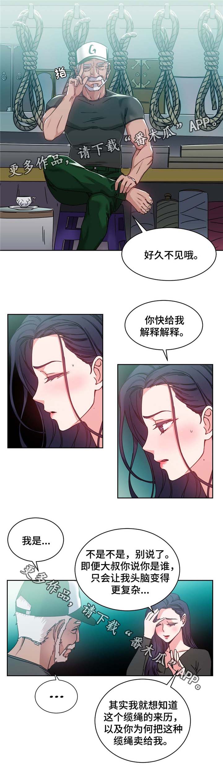 缆绳式料位计漫画,第53章：缆绳=梦想?3图