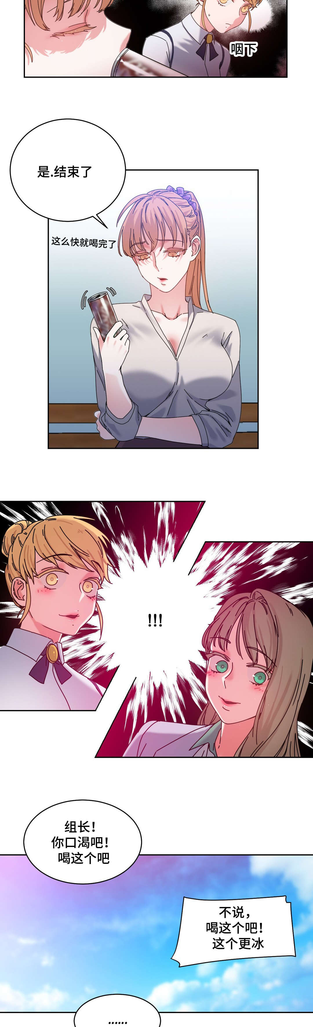 缆绳的种类漫画,第45章：解除误会1图