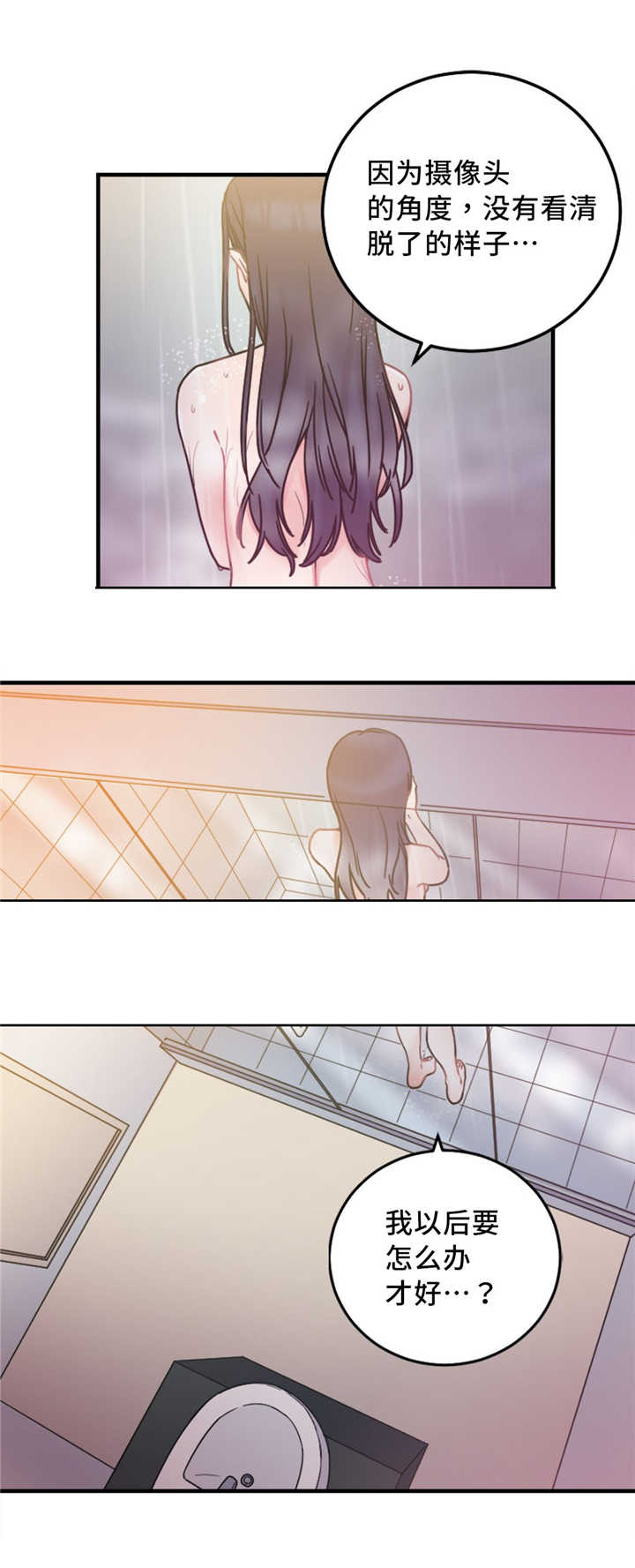 缆绳破断力漫画,第18章：重新开始1图