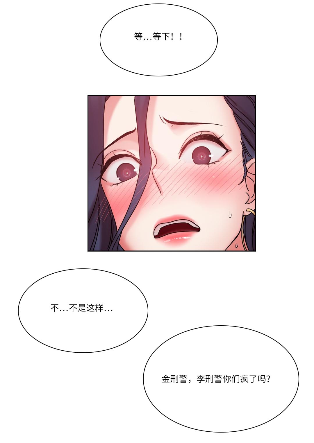 揽绳还是缆绳漫画,第29章：真面目5图