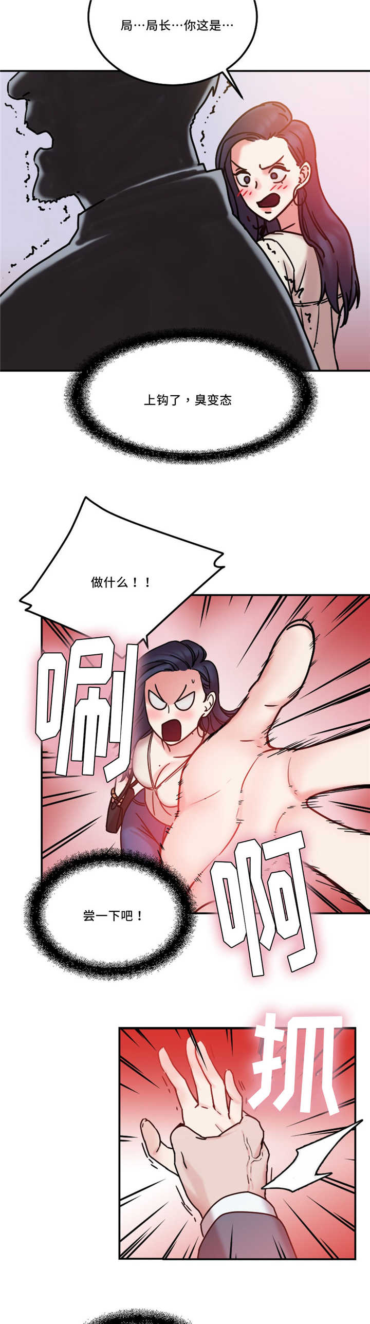 缆绳两侧5m范围内不得有工程船舶或作业人员进人为什么不对漫画,第22章：电梯变态5图