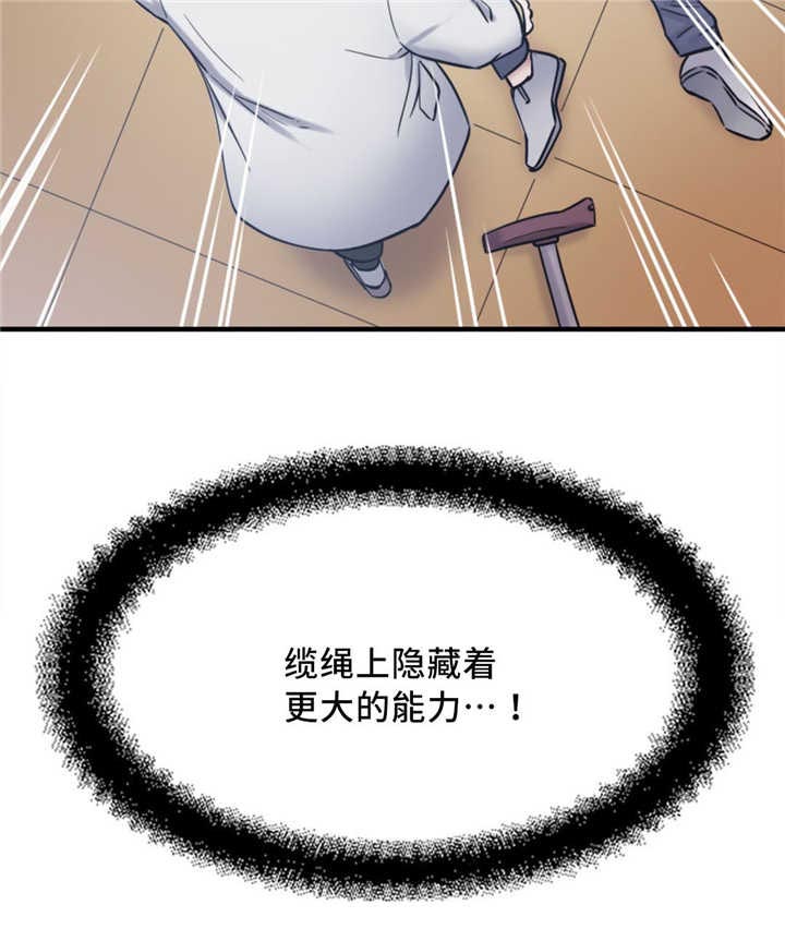 缆绳卡在绞车的危险漫画,第12章：神秘能力5图