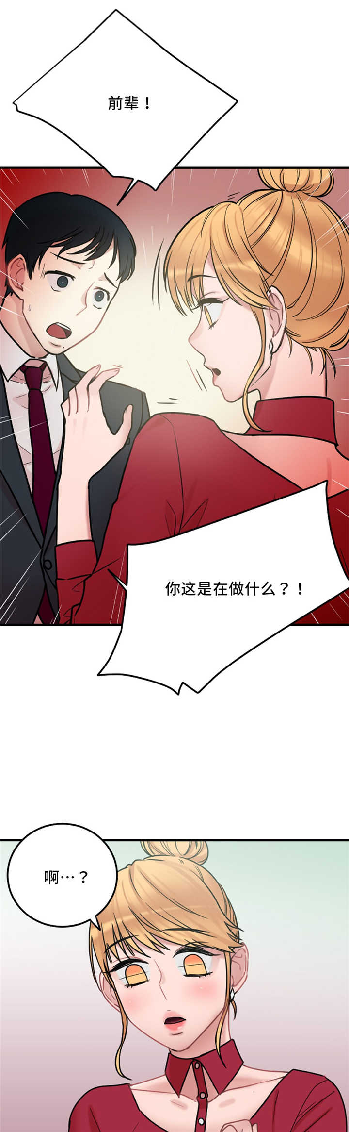 缆绳式料位计漫画,第10章：力量4图