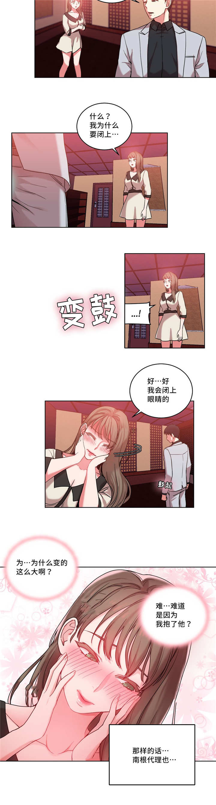 缆绳应力监测的目的是漫画,第37章：产品性能2图