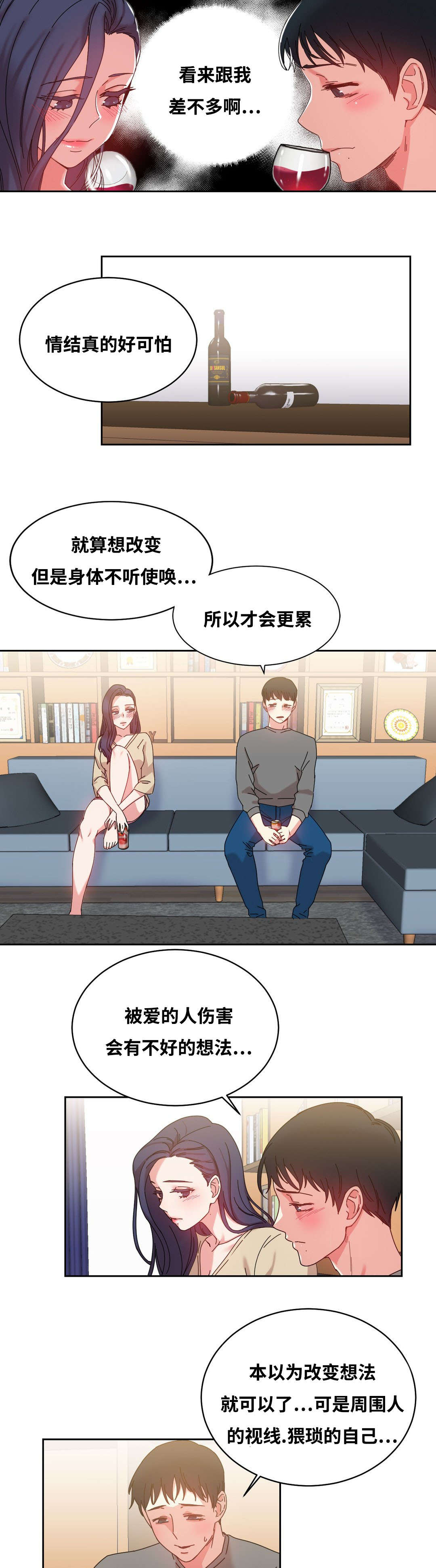 缆绳应力监测的目的是漫画,第47章：亲1图