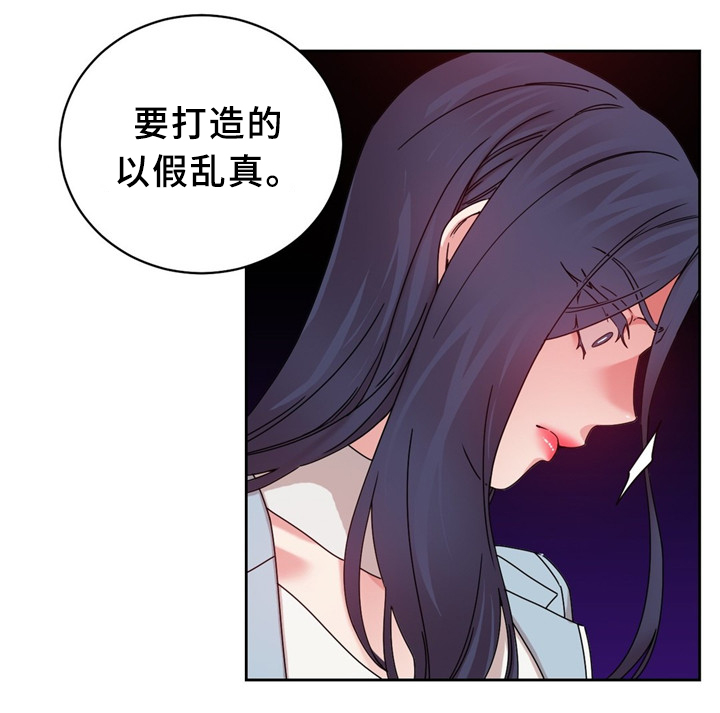 缆绳式料位计漫画,第62章：以假乱真1图