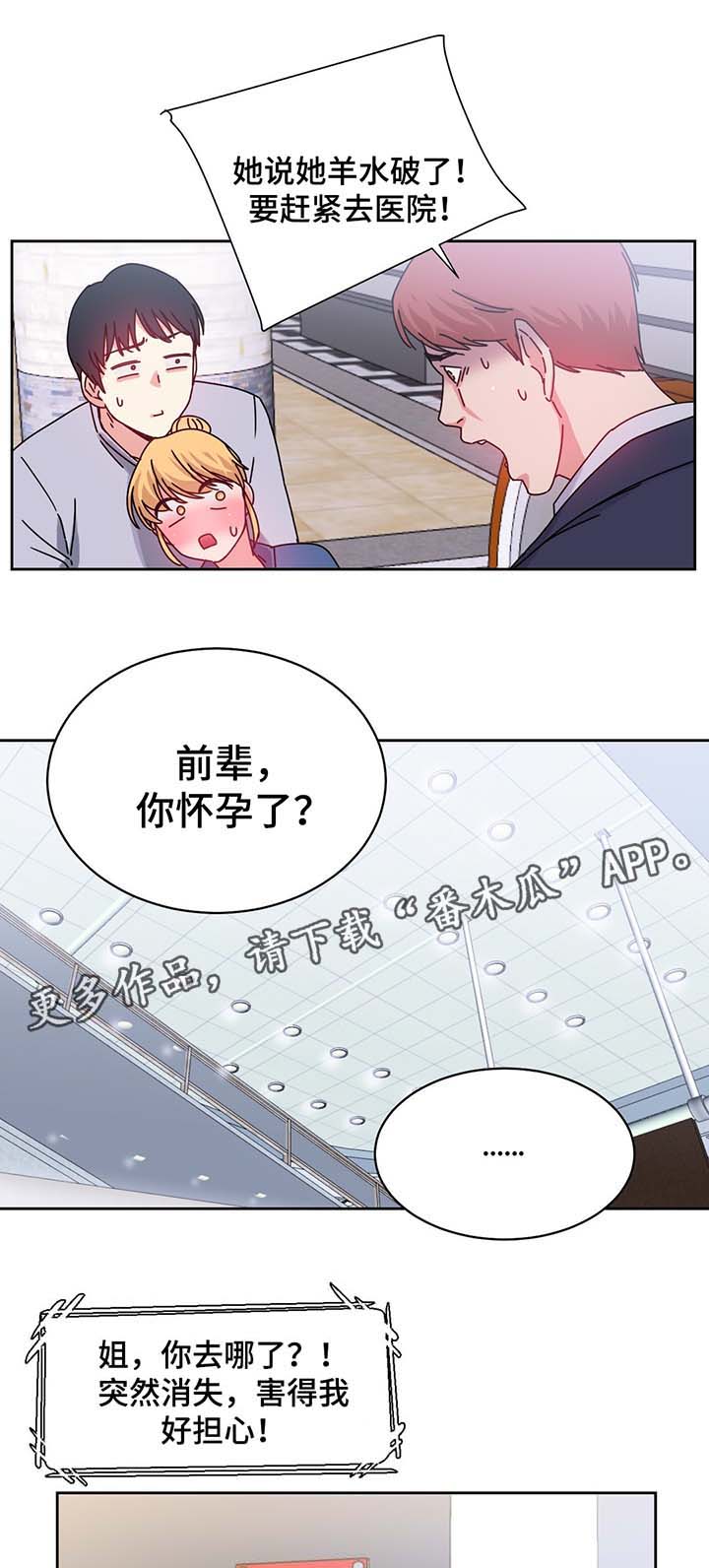 缆绳漫画,第55章：测试与机会1图