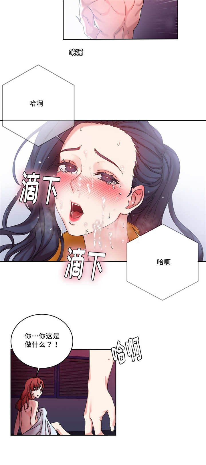 缆绳漫画,第42章：搜索排名第一4图
